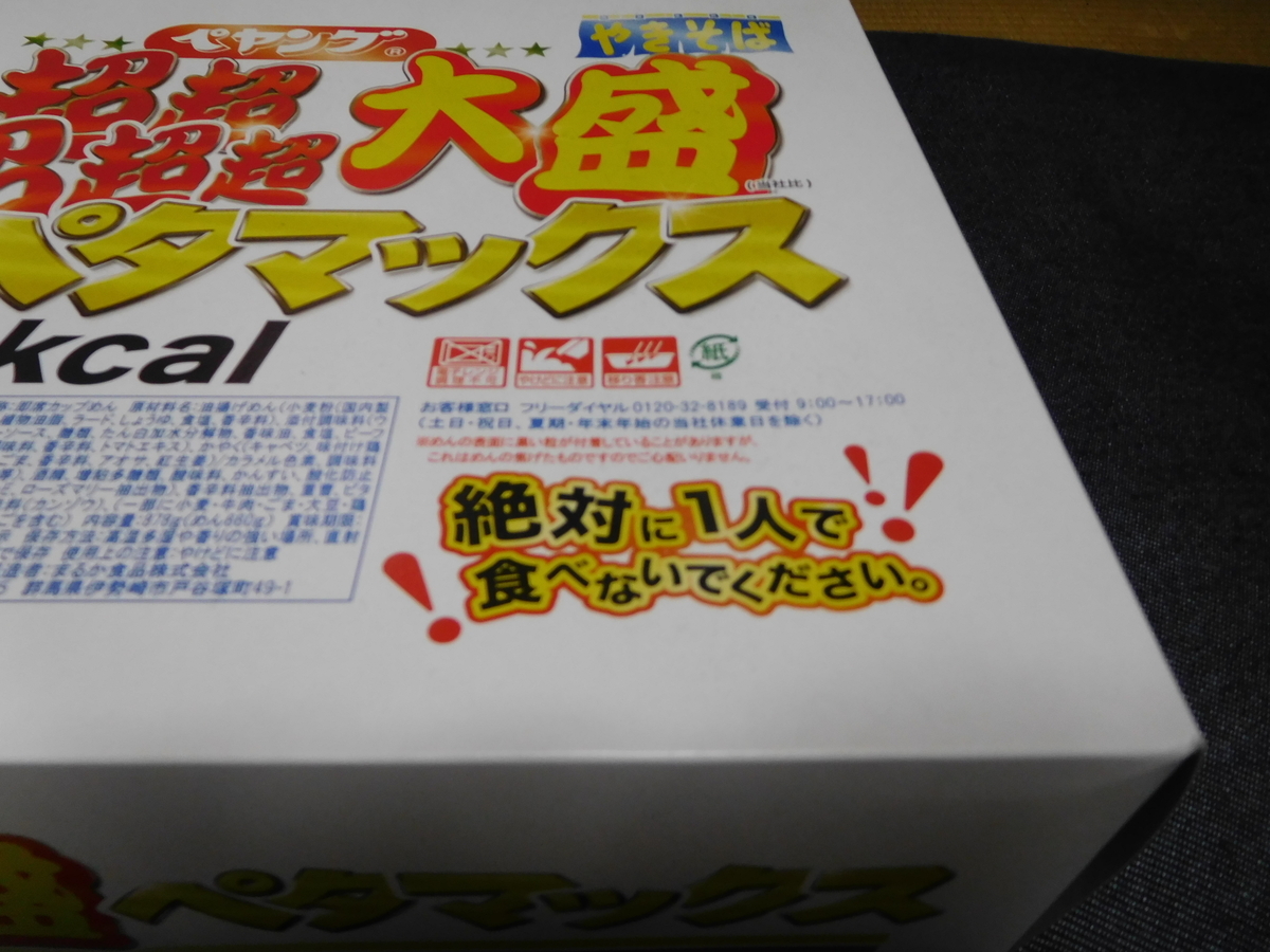 f:id:tatebayashihappy:20210405193139j:plain