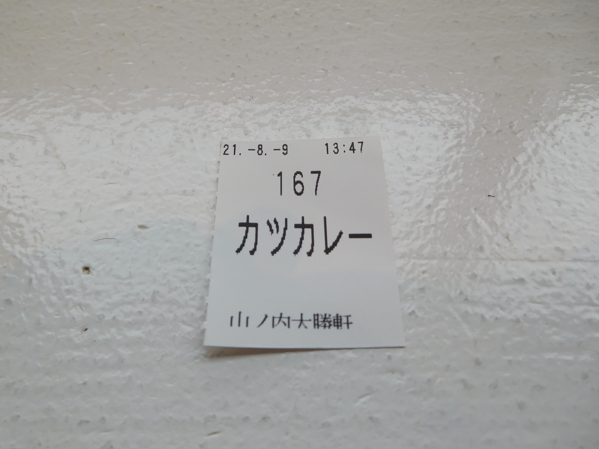 f:id:tatebayashihappy:20210809233307j:plain