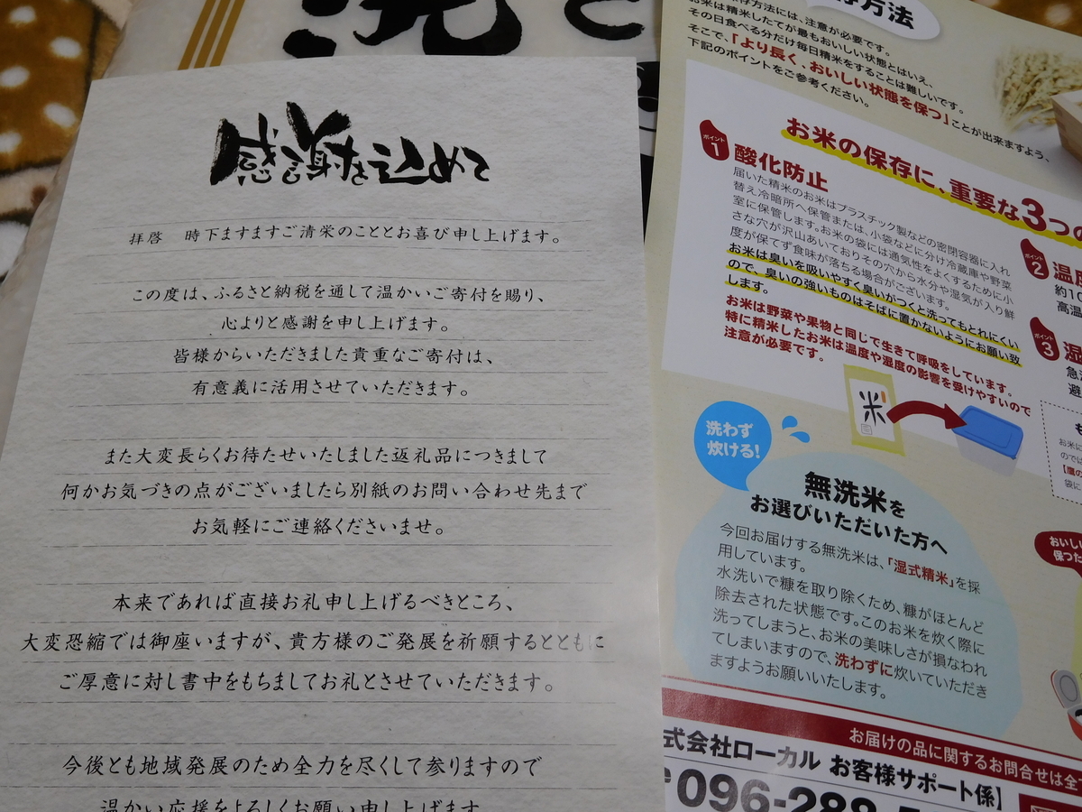 f:id:tatebayashihappy:20210820211247j:plain