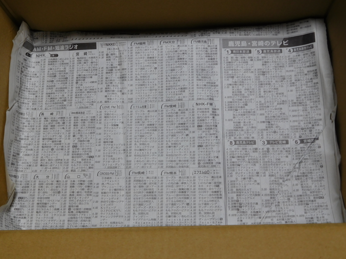 f:id:tatebayashihappy:20210820212232j:plain