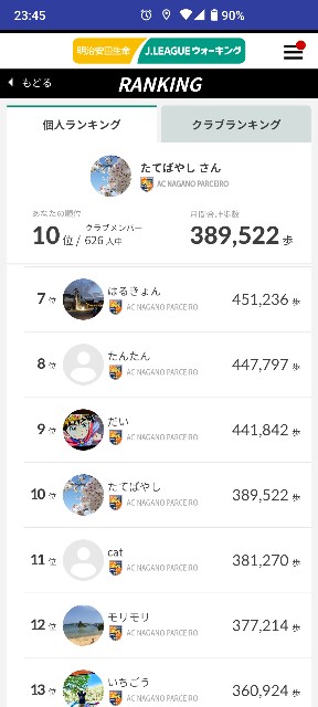 f:id:tatebayashihappy:20210901215922j:image