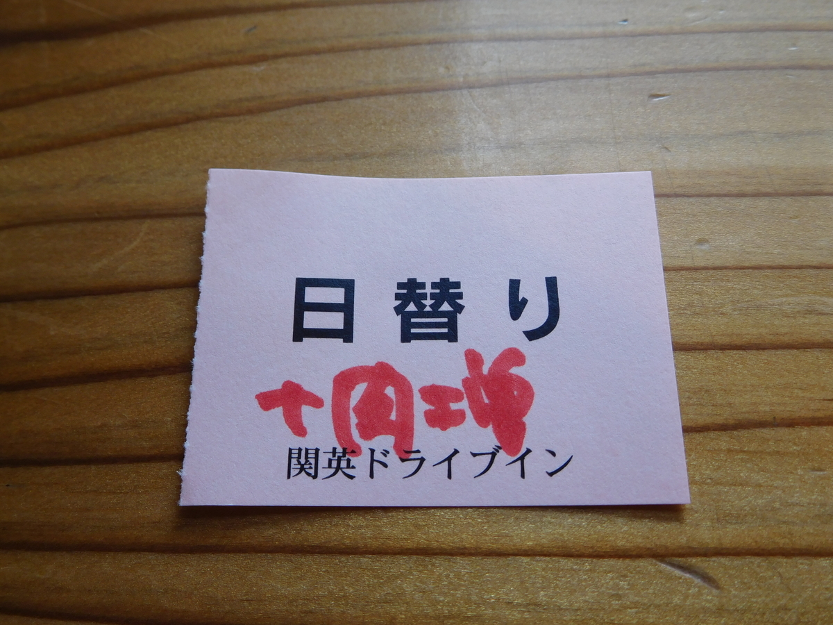 f:id:tatebayashihappy:20210904193531j:plain