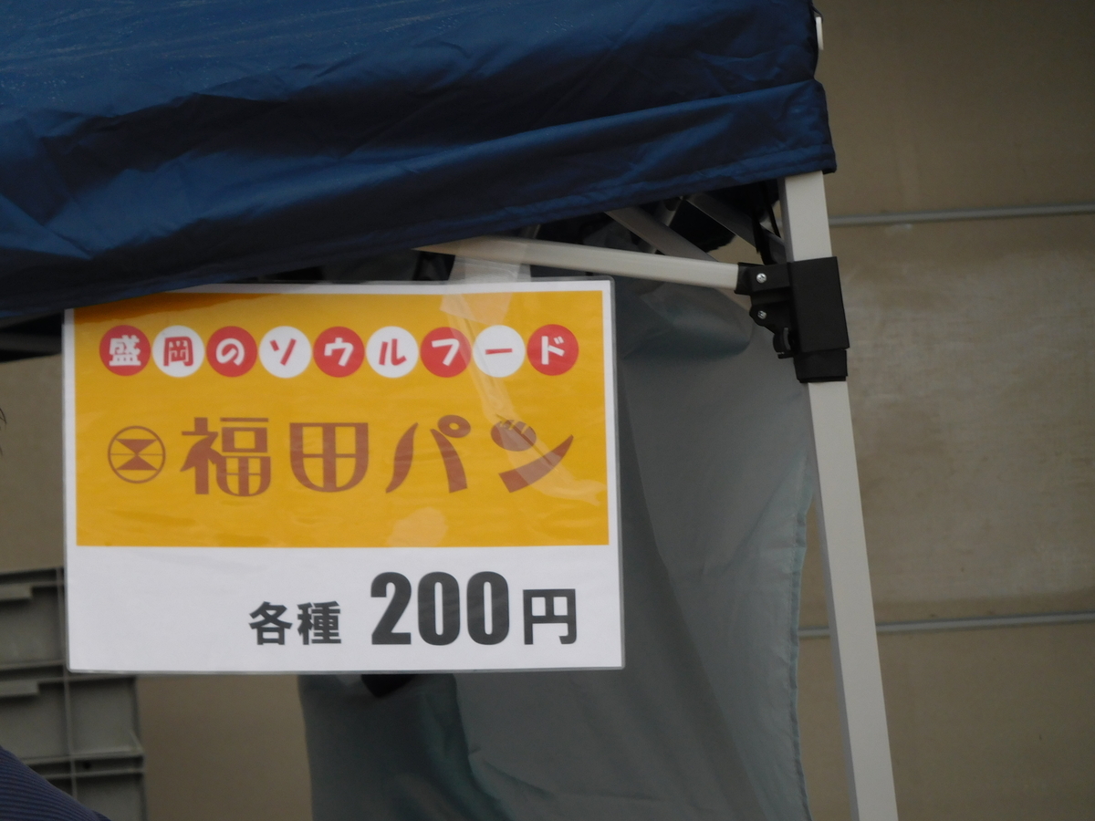 f:id:tatebayashihappy:20210905213848j:plain