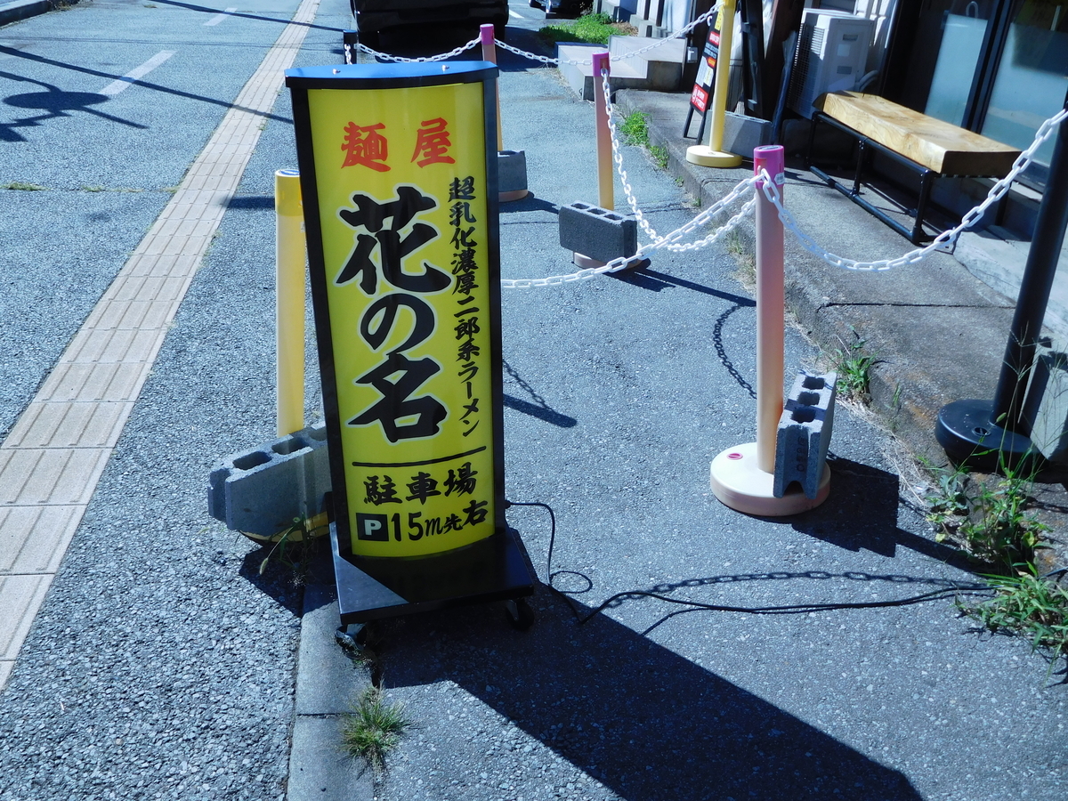 f:id:tatebayashihappy:20210920000056j:plain
