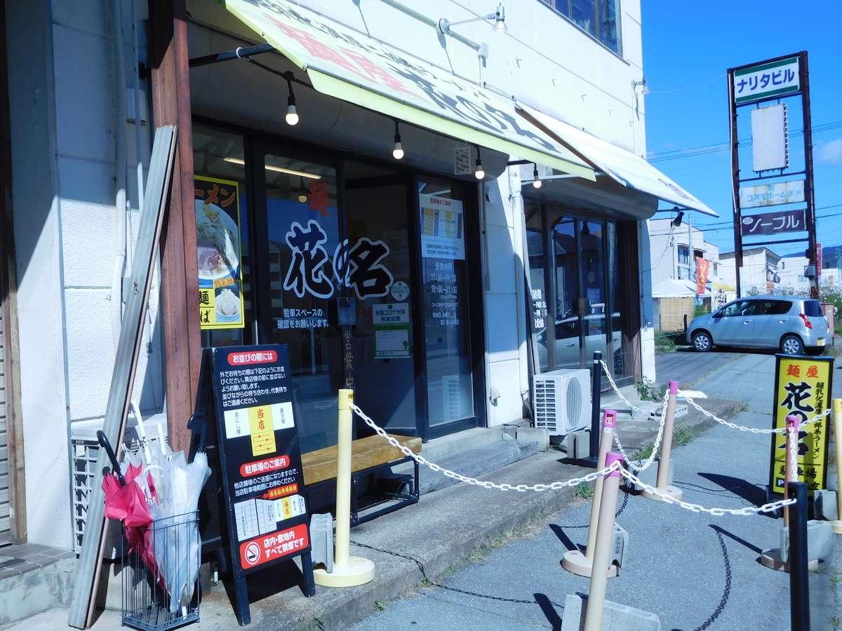 f:id:tatebayashihappy:20210920000646j:plain