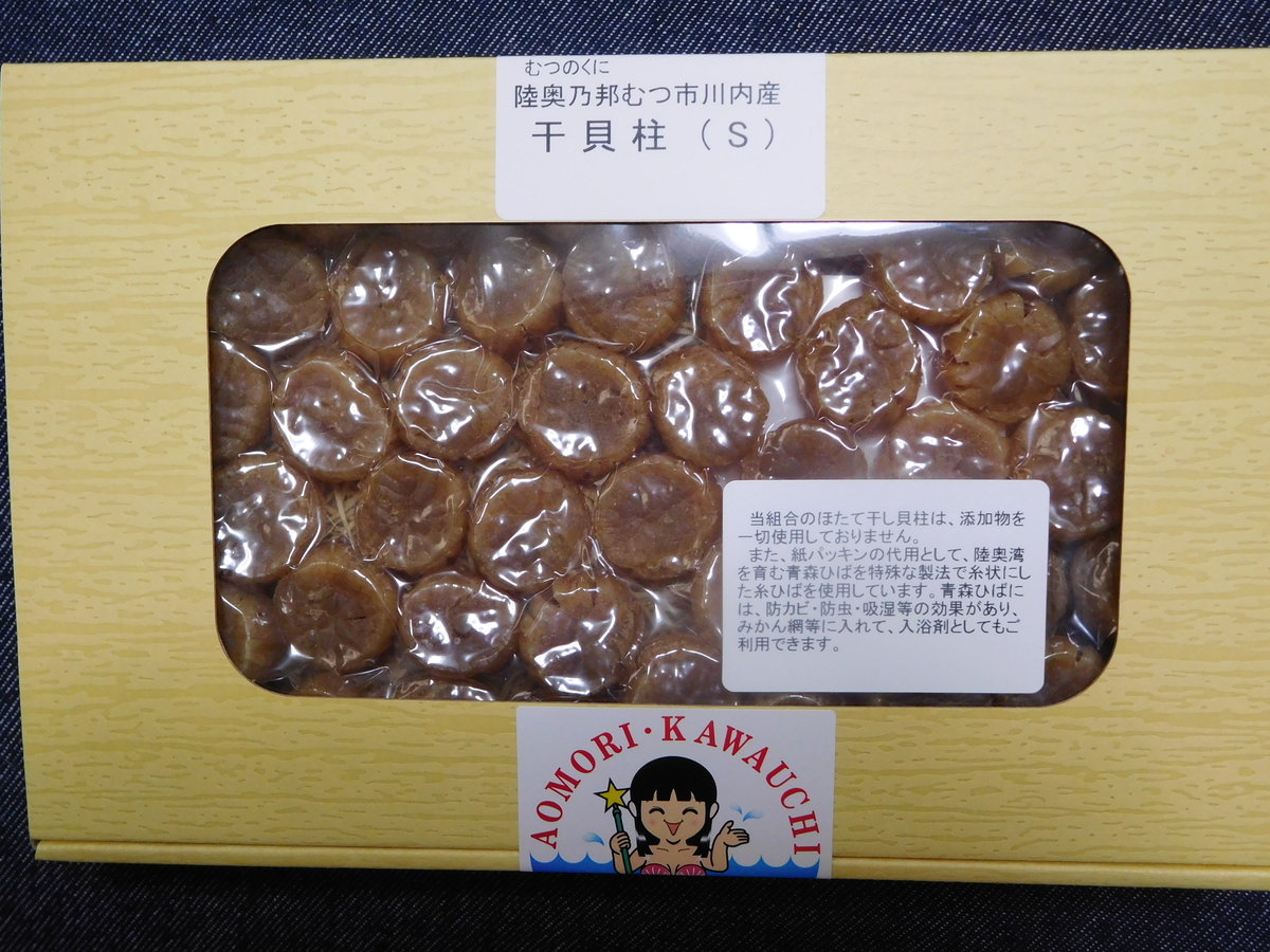 f:id:tatebayashihappy:20211214223848j:plain