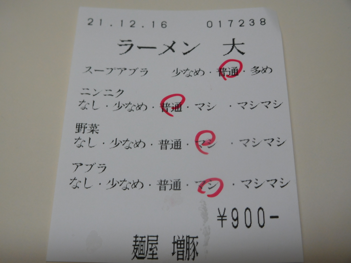 f:id:tatebayashihappy:20211216201859j:plain