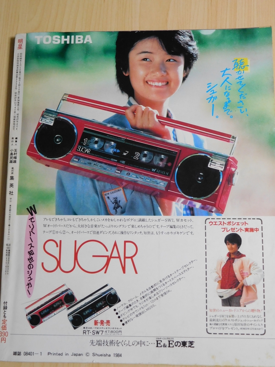 TOSHIBA RT-SW7 ラジカセ 東芝 ステレオカセットレコーダー Yahoo!オークション - 【FM/AM受信確認済】 東芝 SUGAR RT-SW7