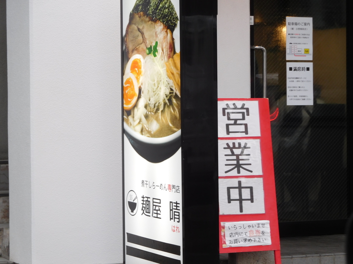 f:id:tatebayashihappy:20220414195912j:plain