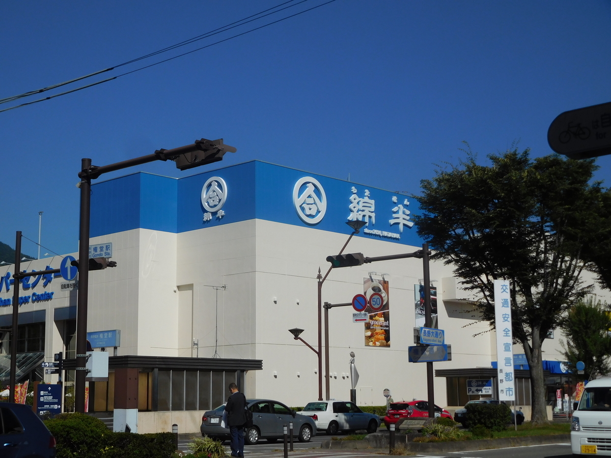 プレオープンしていた綿半スーパーセンター権堂店に行ってきた - SPRING DREAM