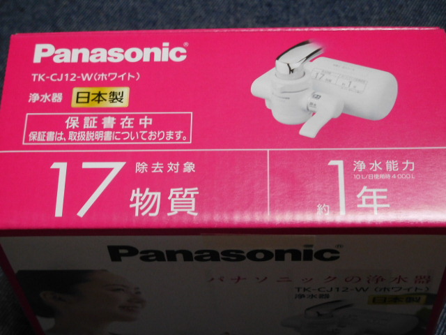 Panasonic - パナソニック 浄水器 TK-CJ12-W Panasonic 【送料無料】パナソニック 浄水器 蛇口直結型