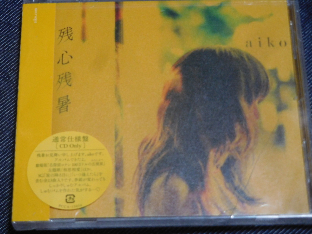 aikoのCDを買いました 買いましたが… - SPRING DREAM