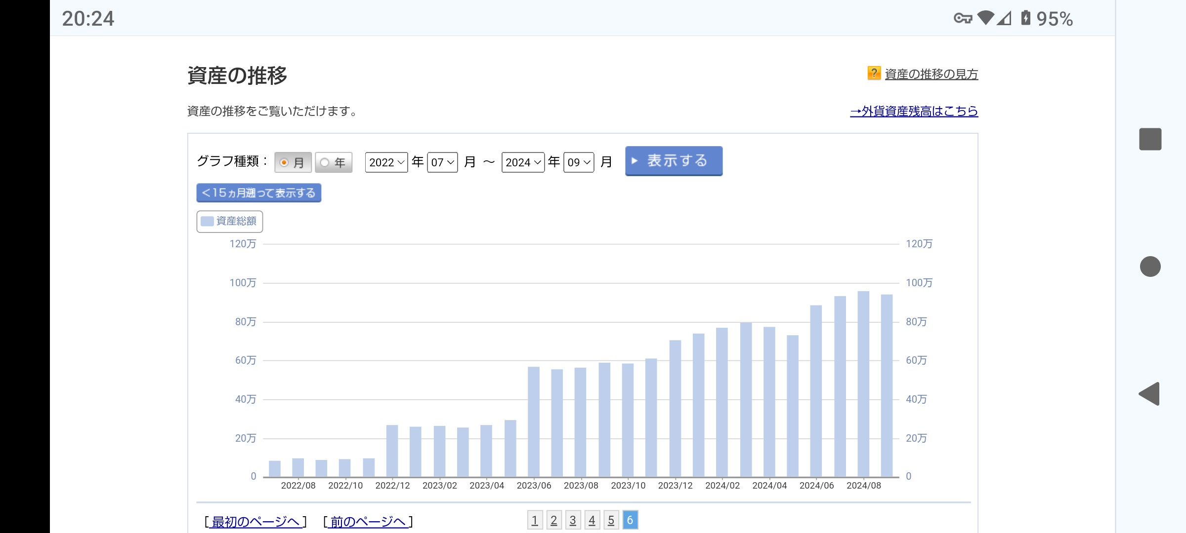 f:id:tatebayashihappy:20240926205346j:image