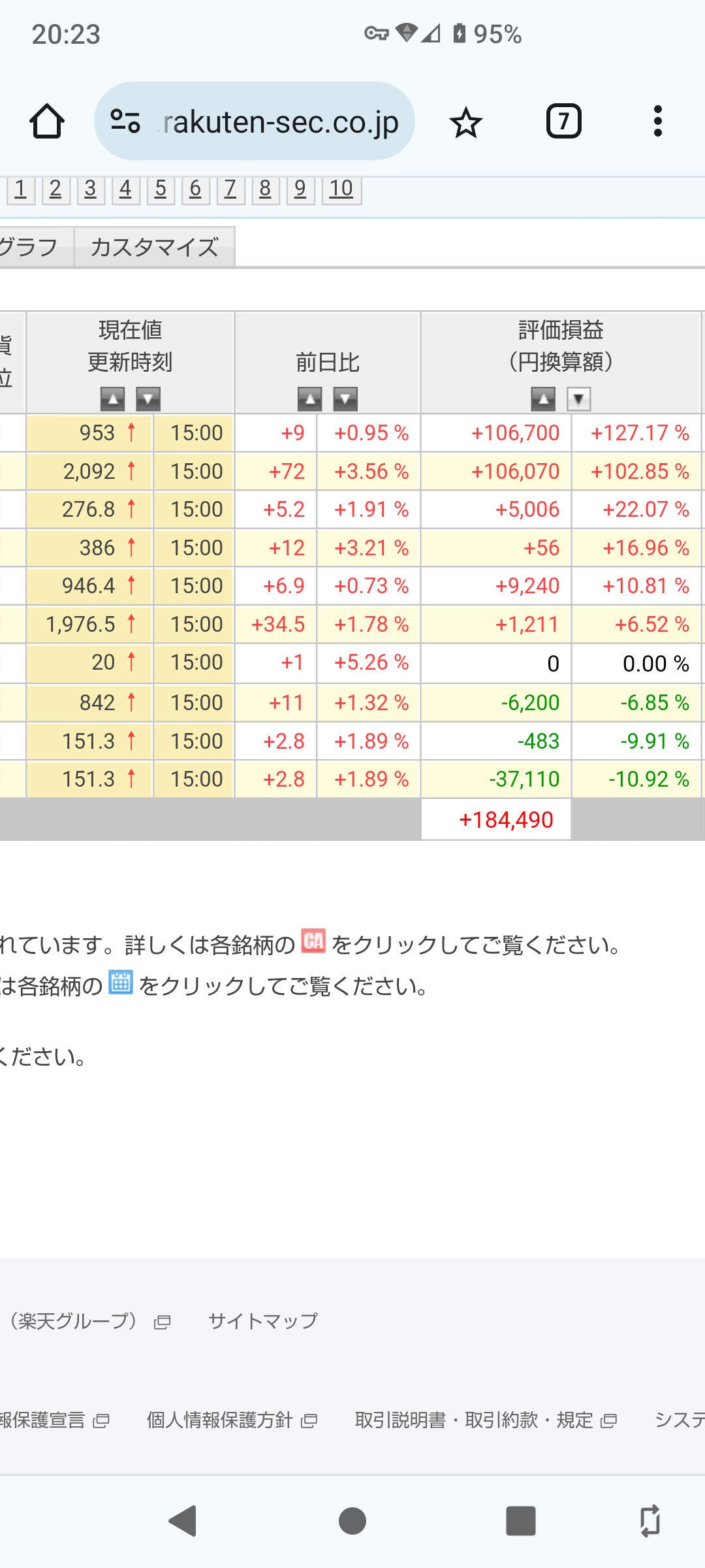 f:id:tatebayashihappy:20240926205408j:image