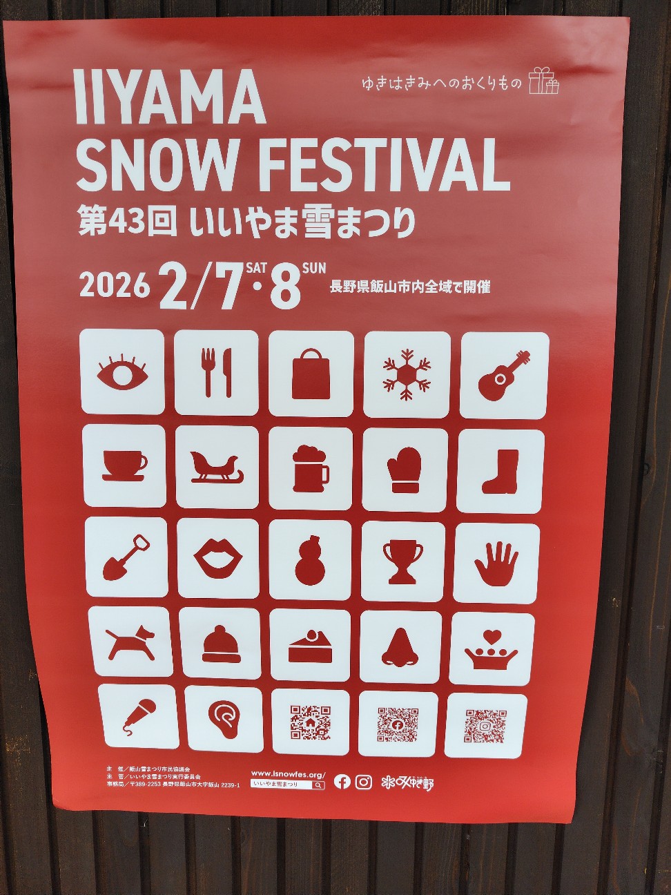 f:id:tatebayashihappy:20260118212942j:image f:id:tatebayashihappy:20260118212942j:image