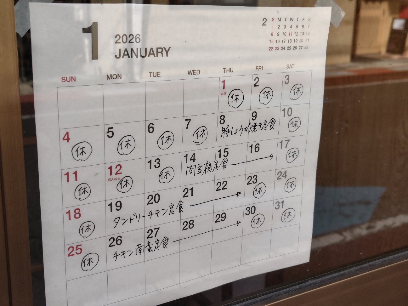 f:id:tatebayashihappy:20260121205201j:image