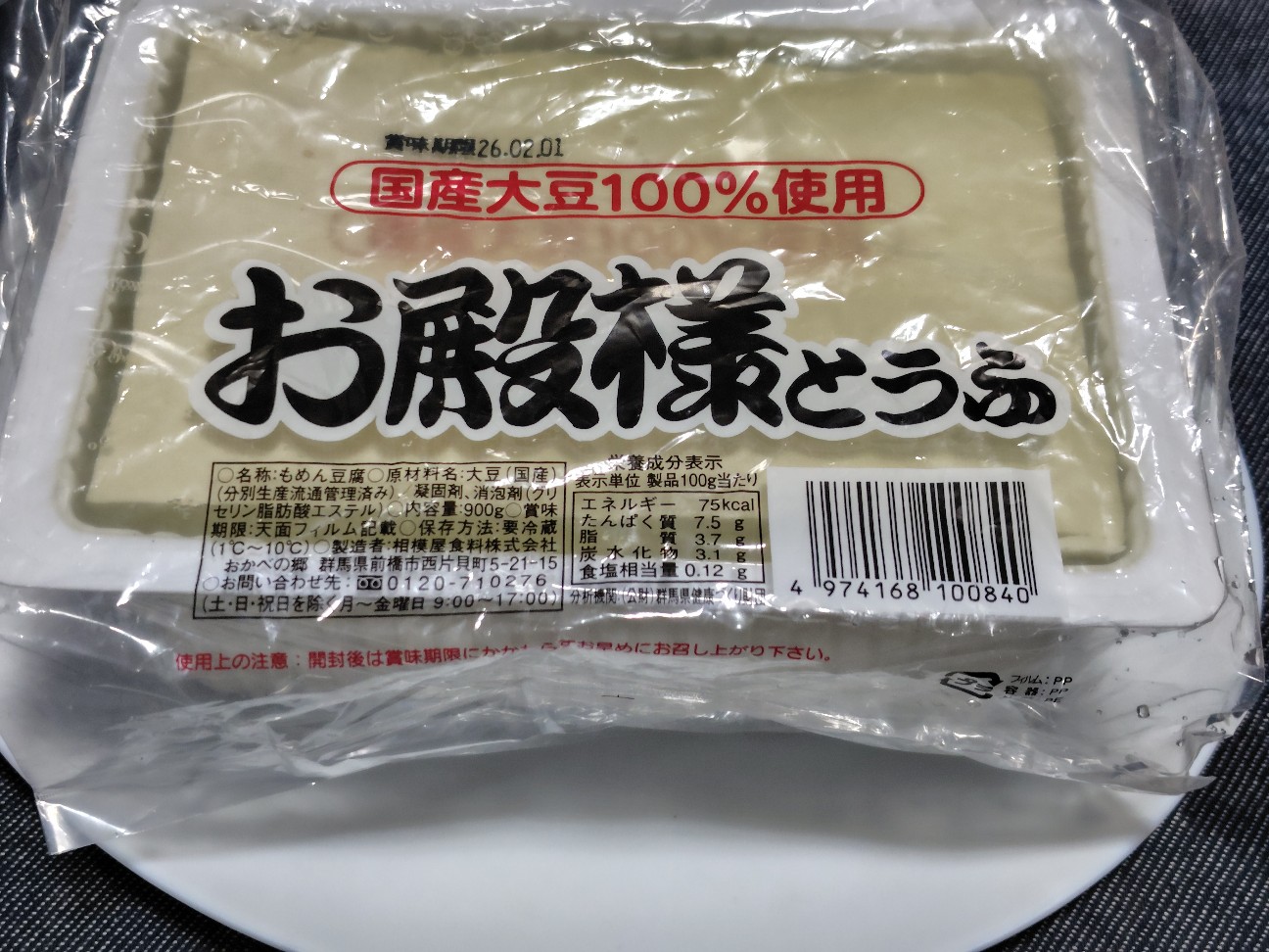 f:id:tatebayashihappy:20260122220212j:image f:id:tatebayashihappy:20260122220212j:image