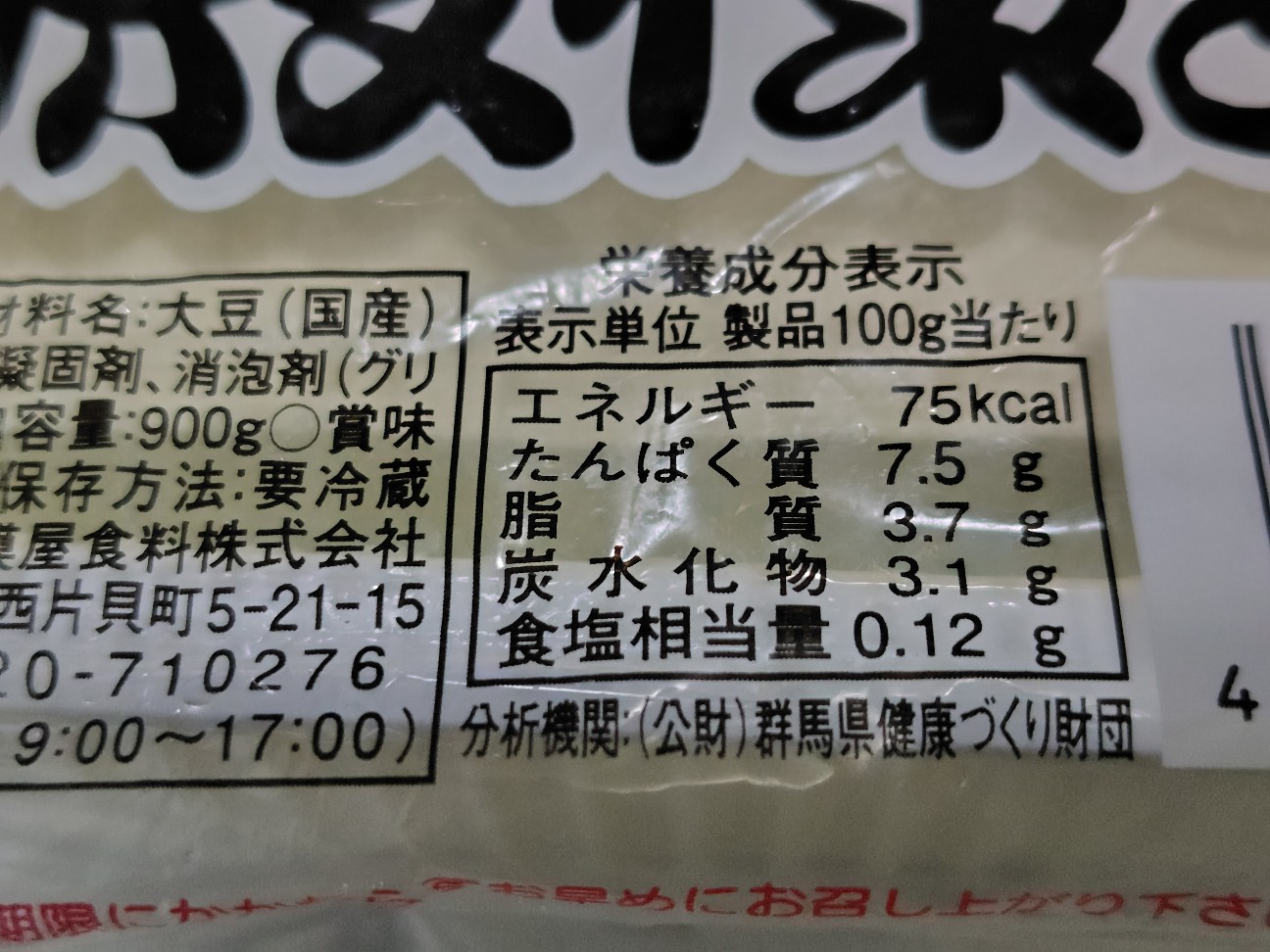 f:id:tatebayashihappy:20260122220308j:image f:id:tatebayashihappy:20260122220308j:image