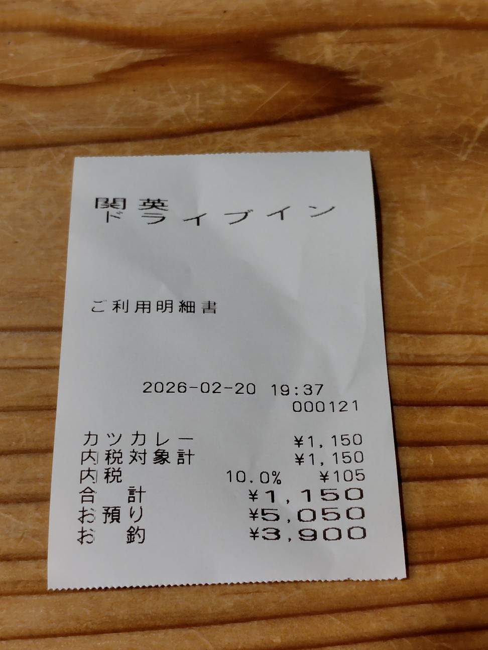 f:id:tatebayashihappy:20260220214233j:image