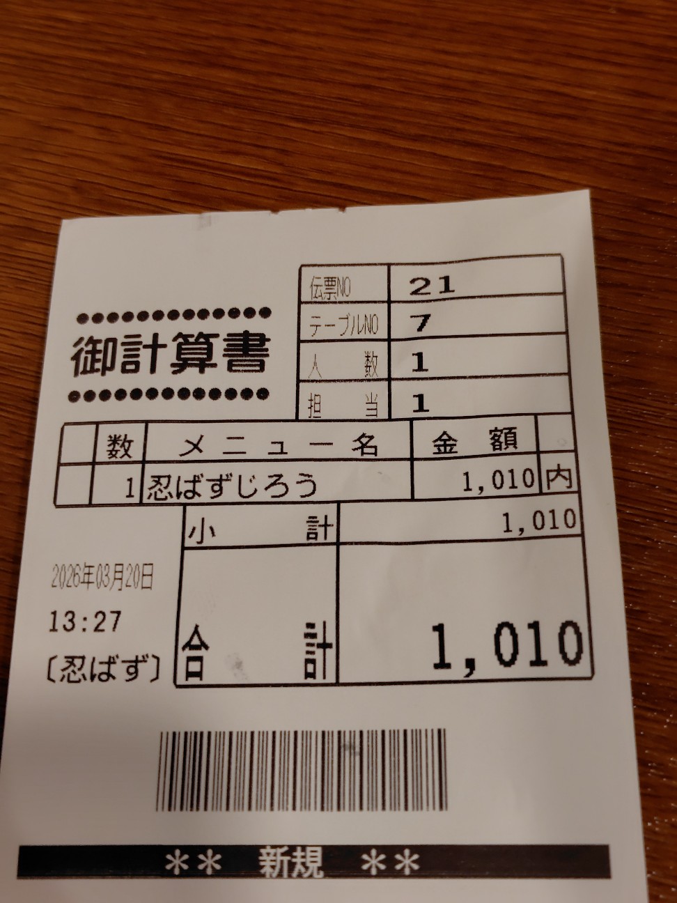 f:id:tatebayashihappy:20260320222344j:image