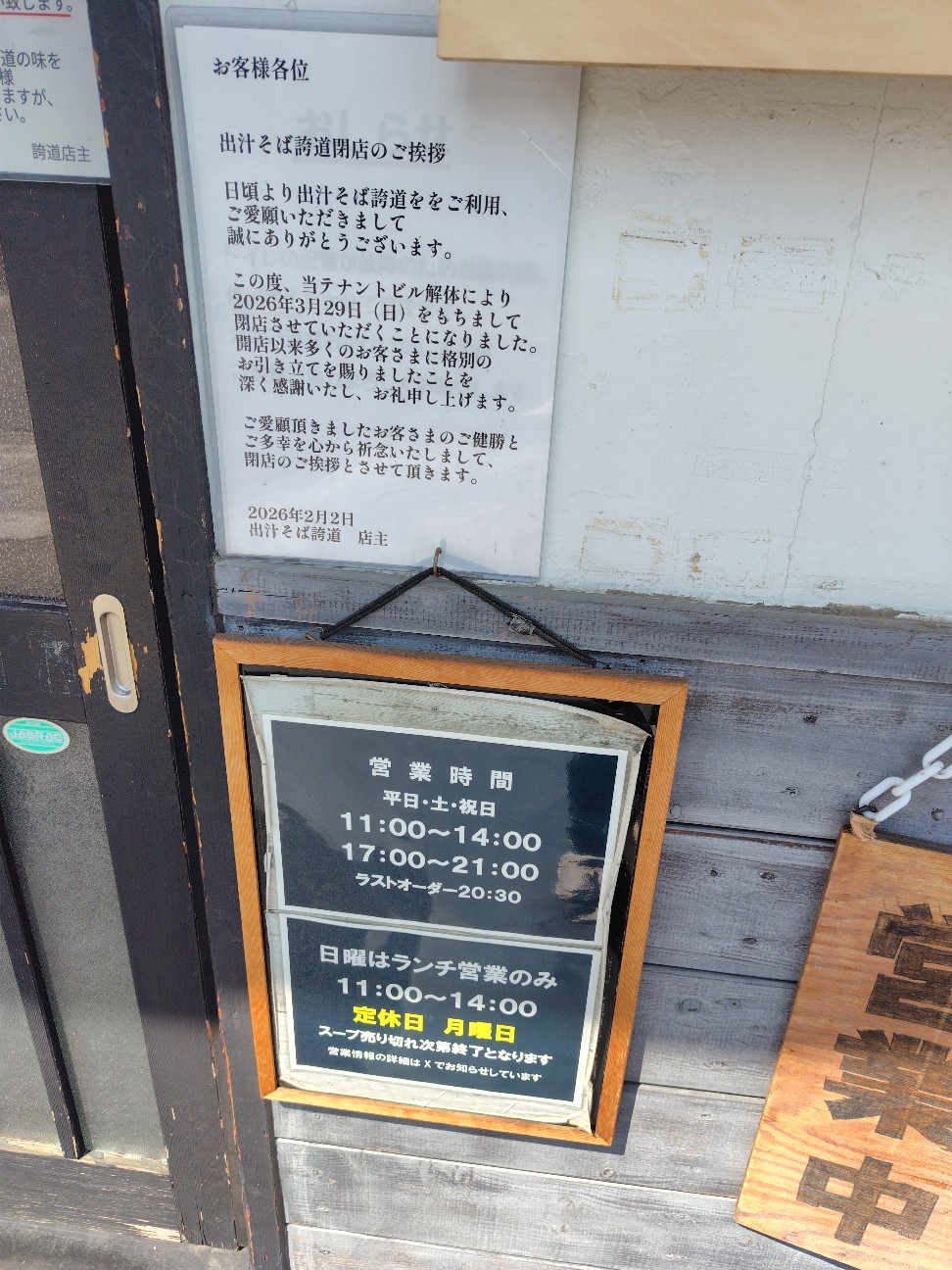 f:id:tatebayashihappy:20260330214121j:image