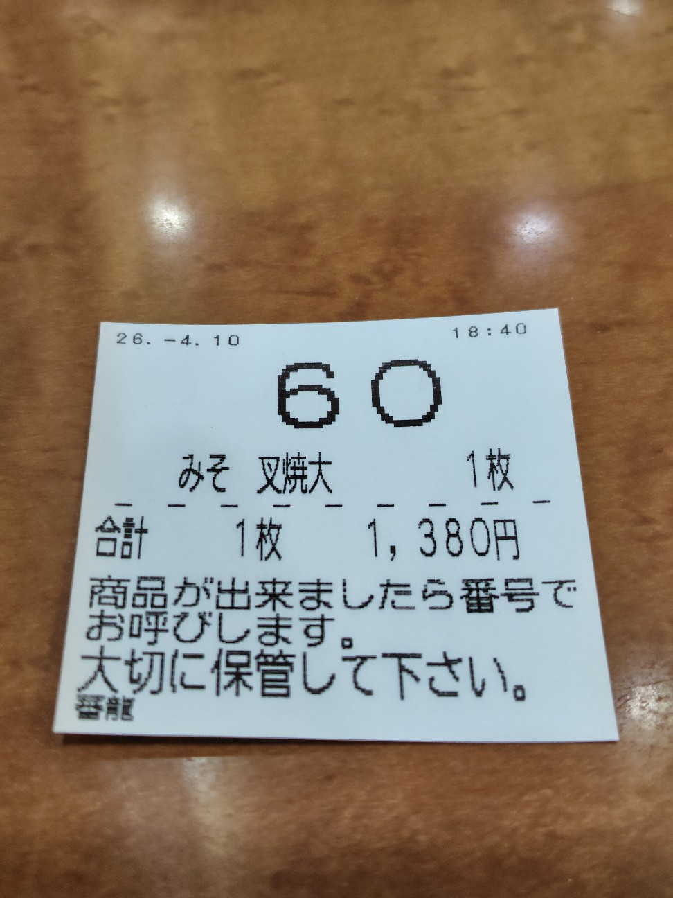f:id:tatebayashihappy:20260410210806j:image