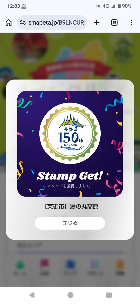 f:id:tatebayashihappy:20260614205410j:image