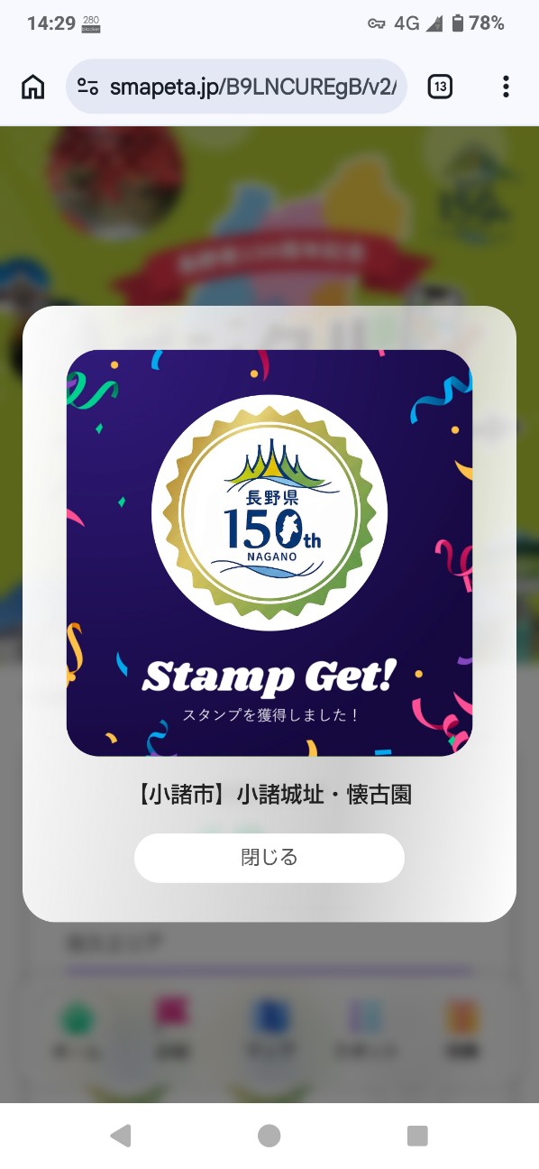 f:id:tatebayashihappy:20260614205649j:image