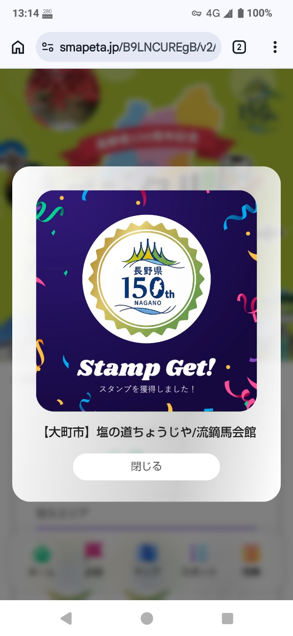 f:id:tatebayashihappy:20260620223313j:image