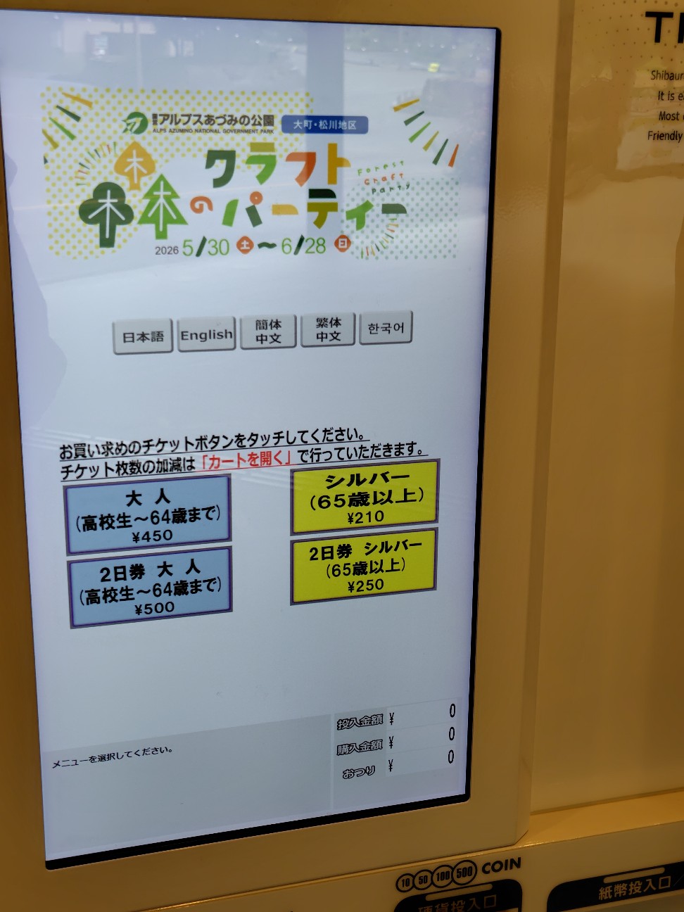 f:id:tatebayashihappy:20260620223415j:image