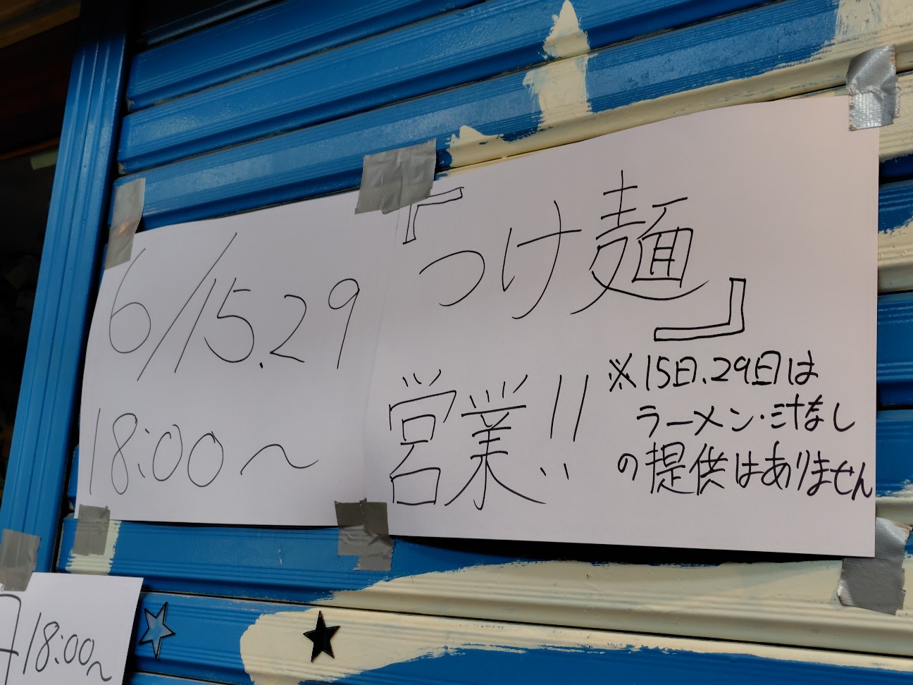 f:id:tatebayashihappy:20260629213038j:image