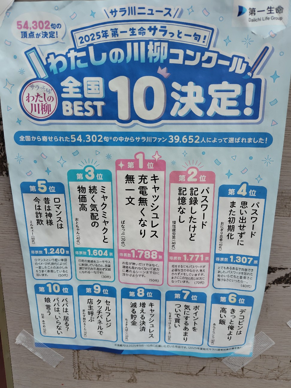 f:id:tatebayashihappy:20260629223727j:image