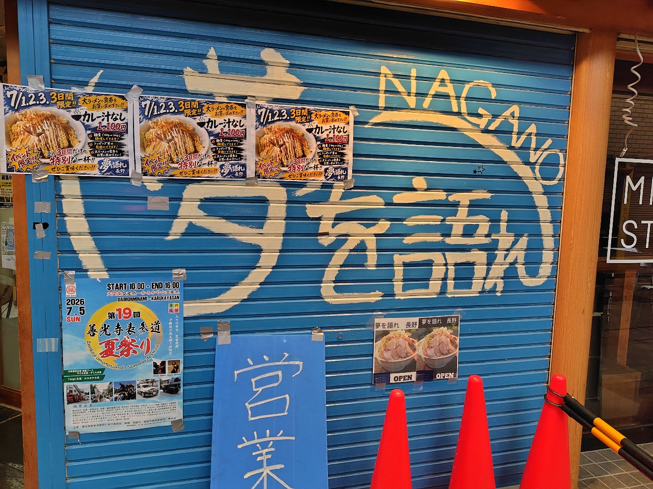 f:id:tatebayashihappy:20260702193501j:image