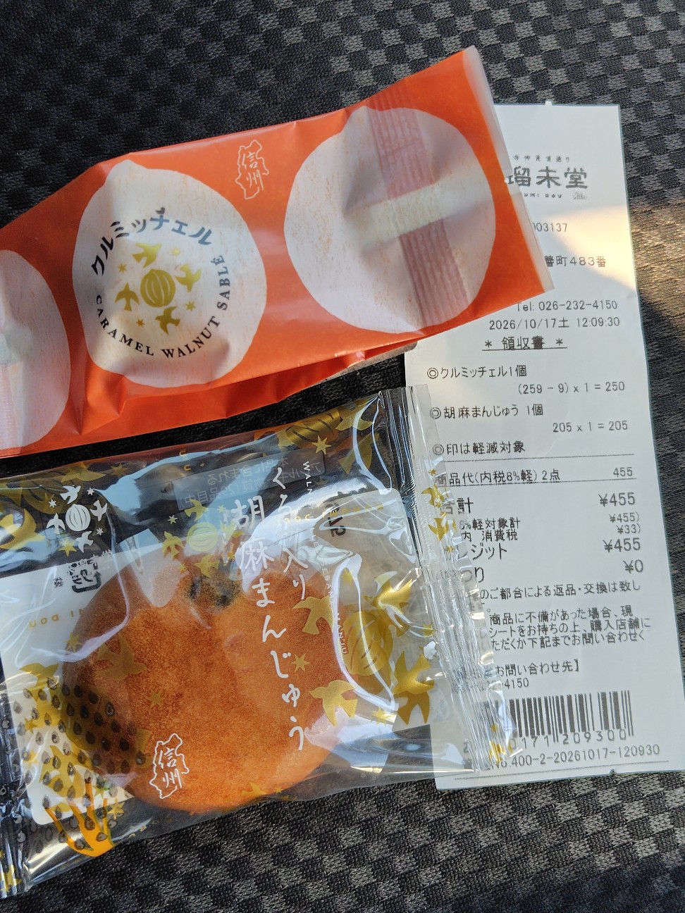 f:id:tatebayashihappy:20261020220958j:image f:id:tatebayashihappy:20261020220958j:image