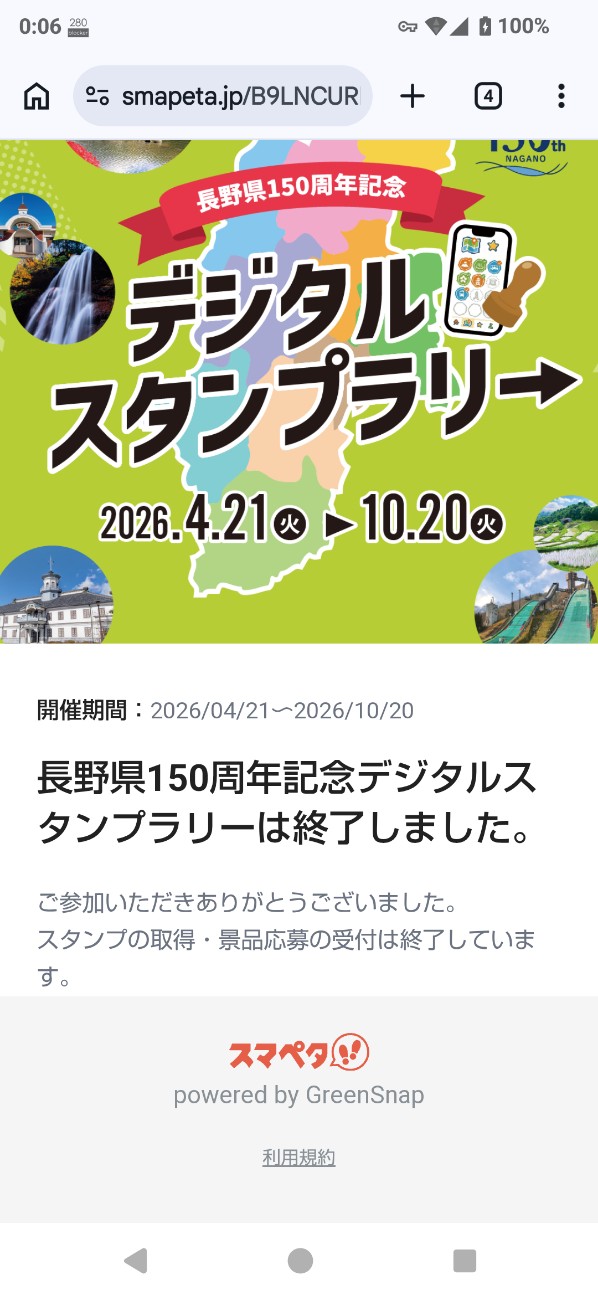 f:id:tatebayashihappy:20261021000740j:image f:id:tatebayashihappy:20261021000740j:image