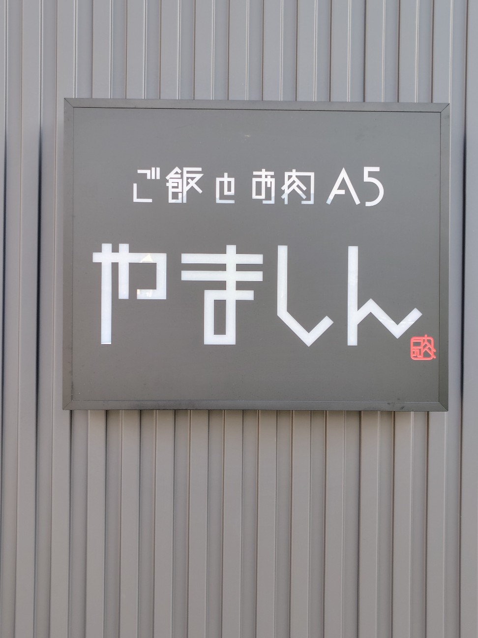 f:id:tatebayashihappy:20261023200739j:image f:id:tatebayashihappy:20261023200739j:image