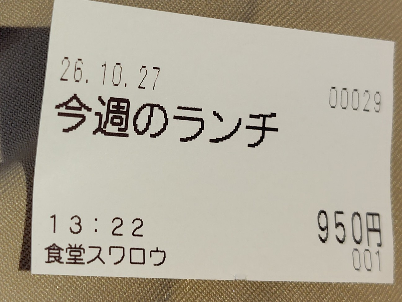 f:id:tatebayashihappy:20261027145859j:image f:id:tatebayashihappy:20261027145859j:image