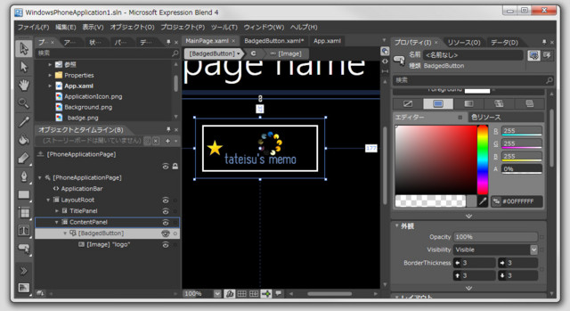 f:id:tateisu:20120830230527j:image f:id:tateisu:20120830230527j:image