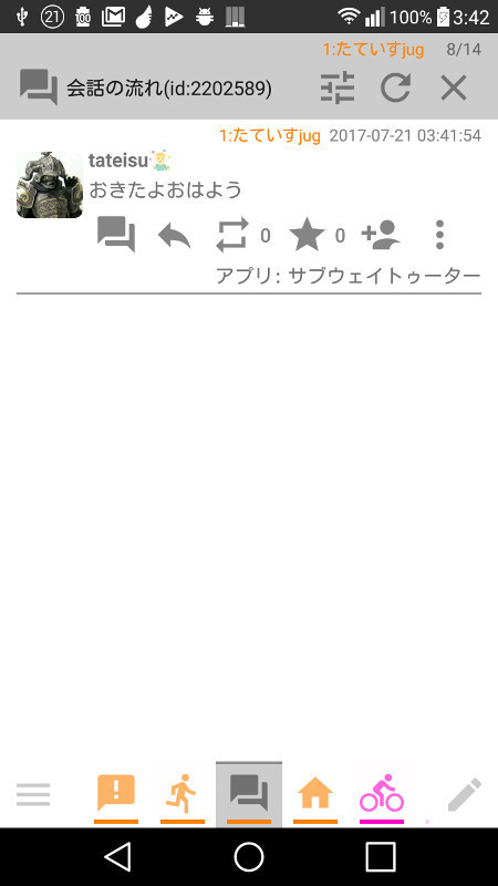 f:id:tateisu:20170721040656j:image:h400 f:id:tateisu:20170721040656j:image:h400