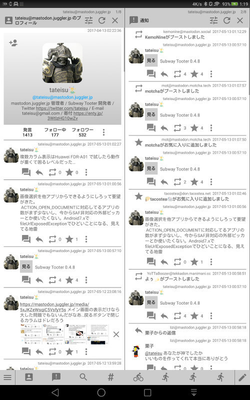f:id:tateisu:20170721054520j:image:h400 f:id:tateisu:20170721054520j:image:h400
