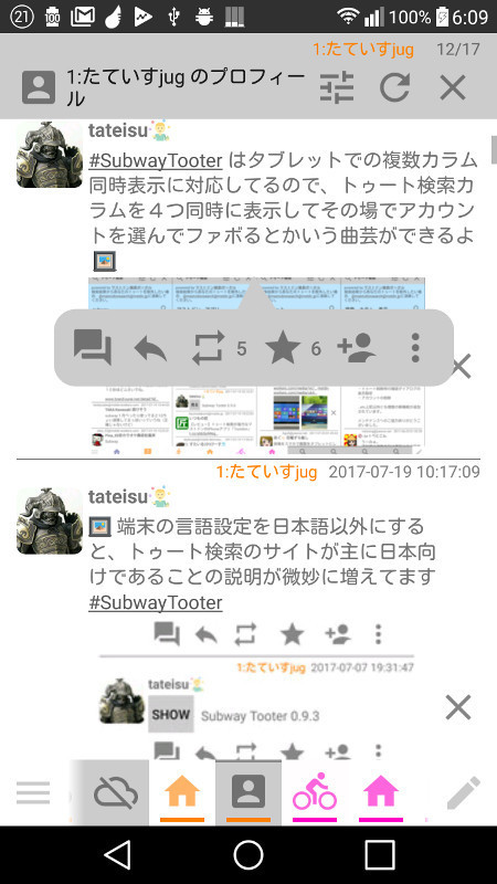 f:id:tateisu:20170721061053j:image:h400 f:id:tateisu:20170721061053j:image:h400