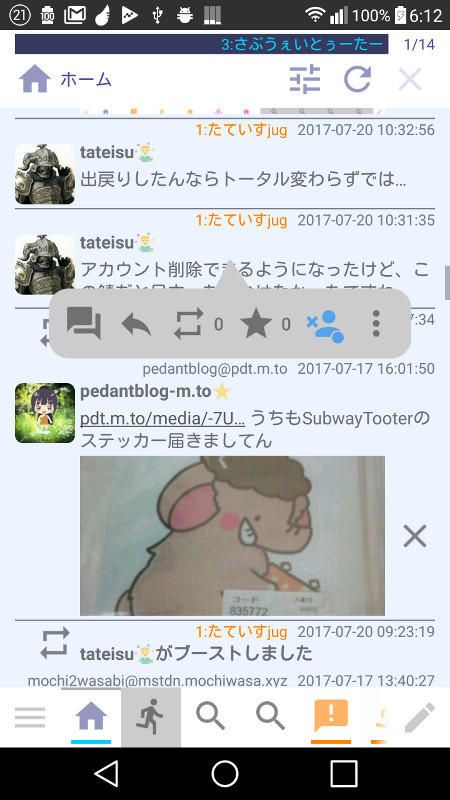 f:id:tateisu:20170721061412j:image:h400 f:id:tateisu:20170721061412j:image:h400
