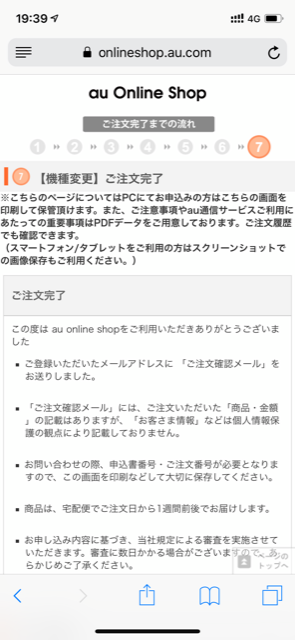 f:id:tateisu19:20190915143645p:plain