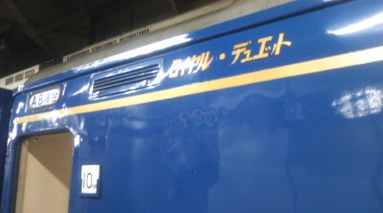 イメージ 2