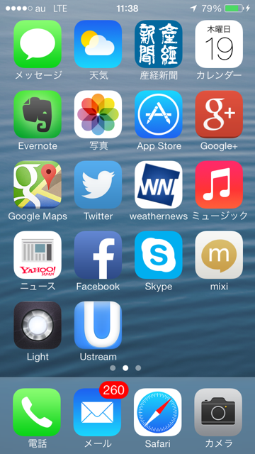 イメージ 2