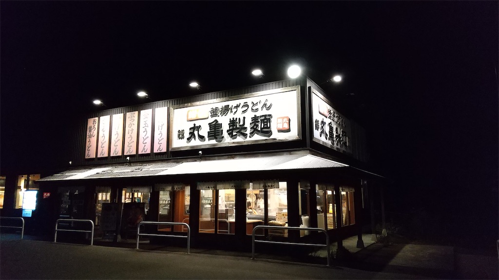 f:id:tateisu19:20200913173524j:image