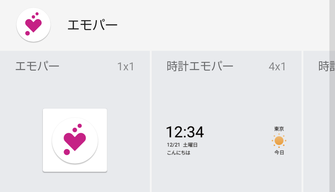 f:id:tateisu19:20201020142126p:plain