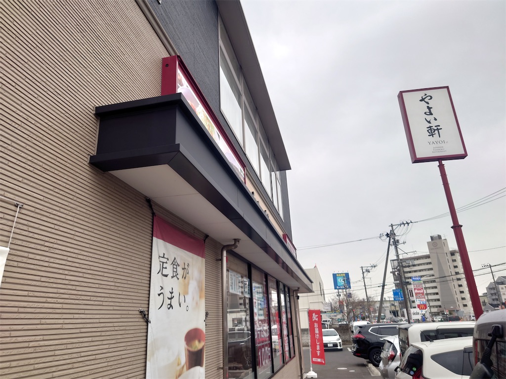 f:id:tateisu19:20210317165240j:image f:id:tateisu19:20210317165240j:image