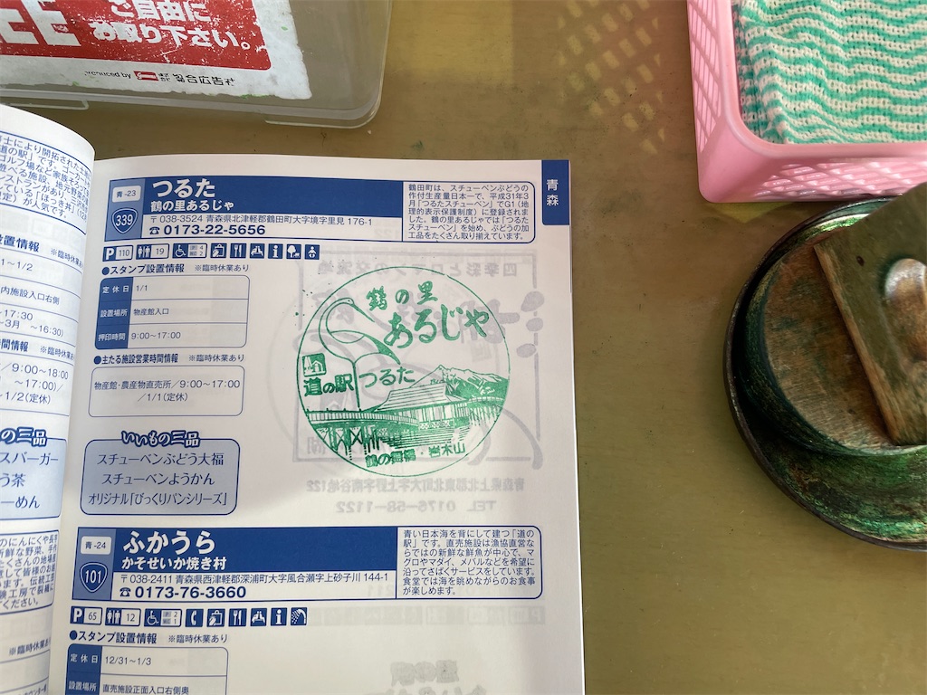 f:id:tateisu19:20210613194816j:image