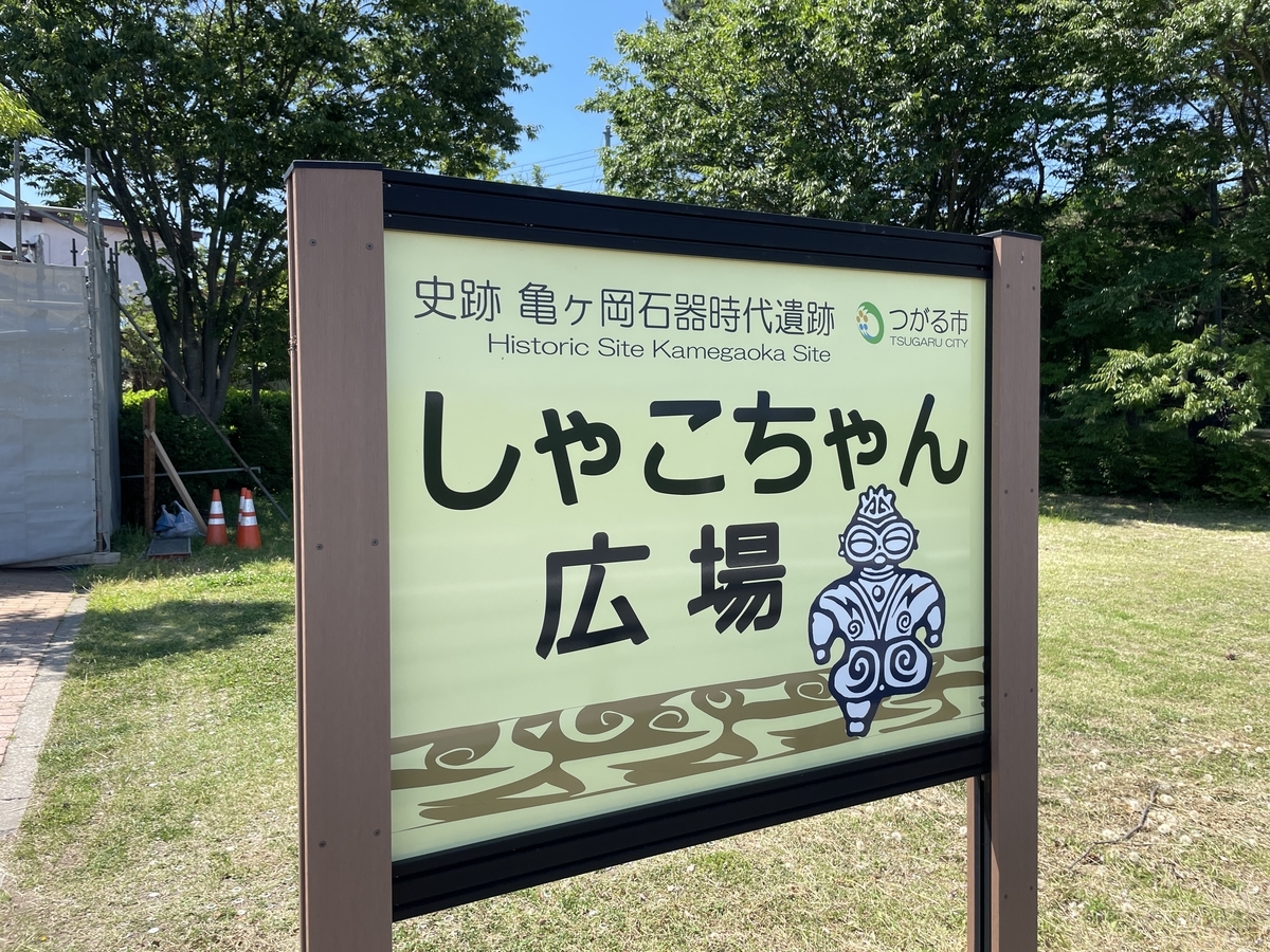 f:id:tateisu19:20210703104653j:plain